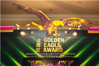 Golden Eagle Award